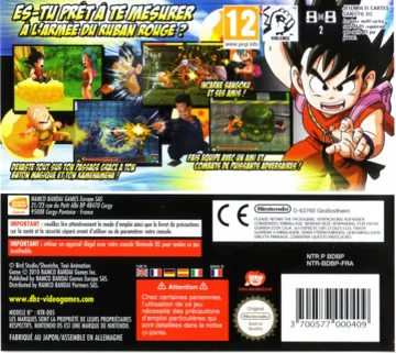 Dragon Ball DS 2 - Totsugeki! Red Ribbon Gun (Japan) box cover back